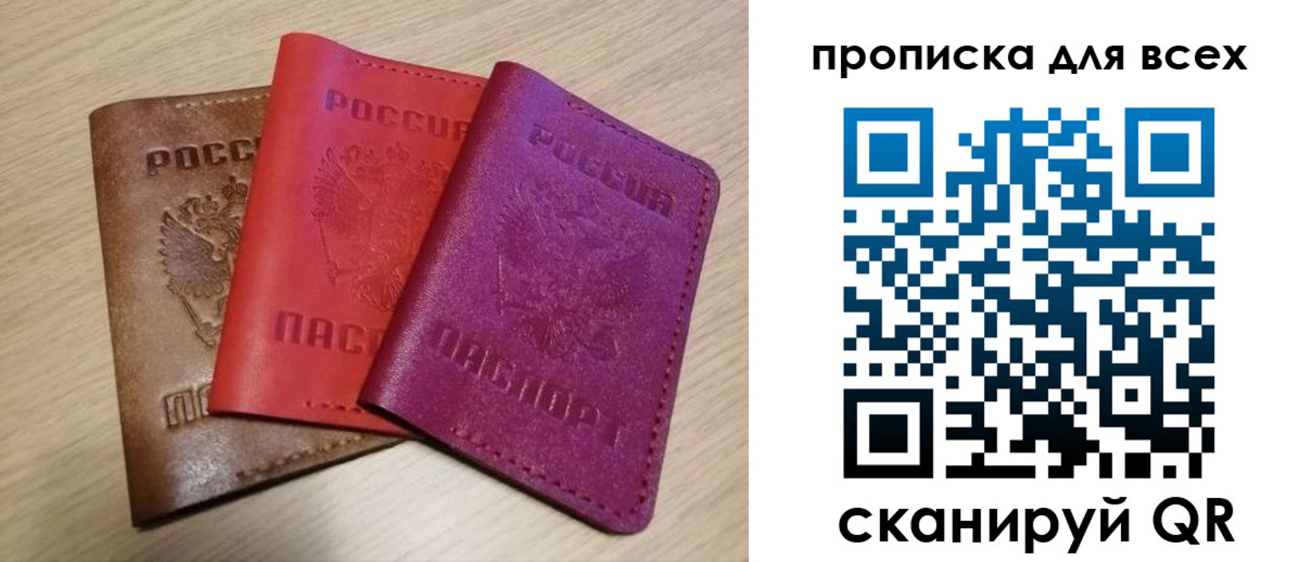 прописка для школы в Лермонтове