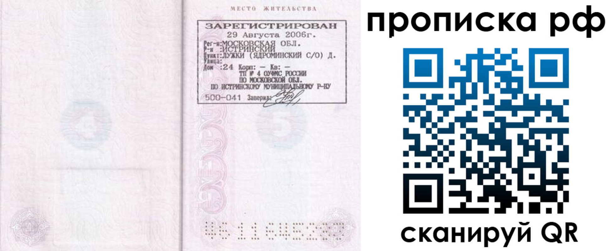 найти адрес прописки в Лермонтове