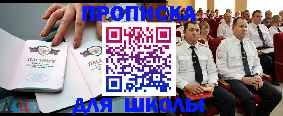 прописка для работы в Лермонтове