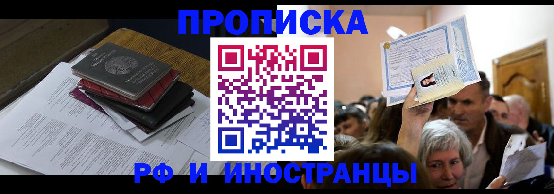 регистрация в Лермонтове