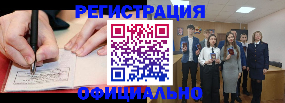 прописка для кредита в Лермонтове