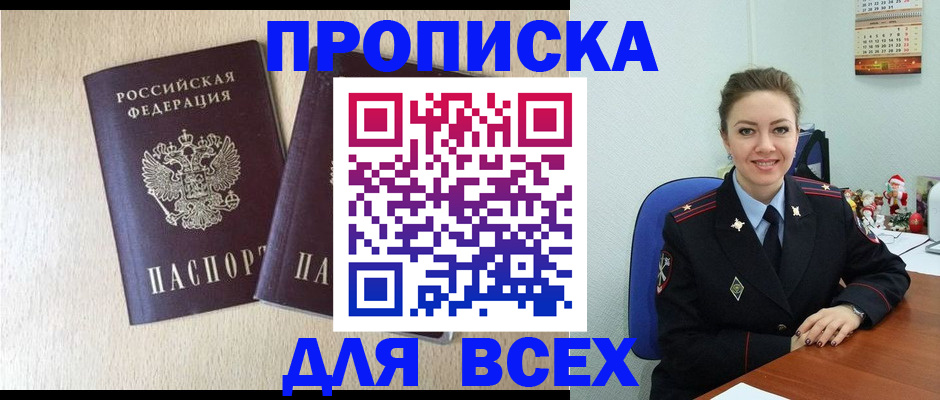 миграционный учет в Лермонтове