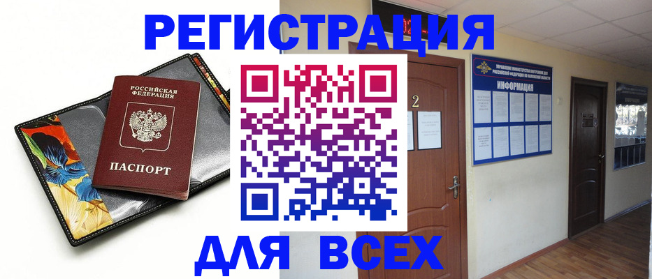 временная регистрация в Лермонтове