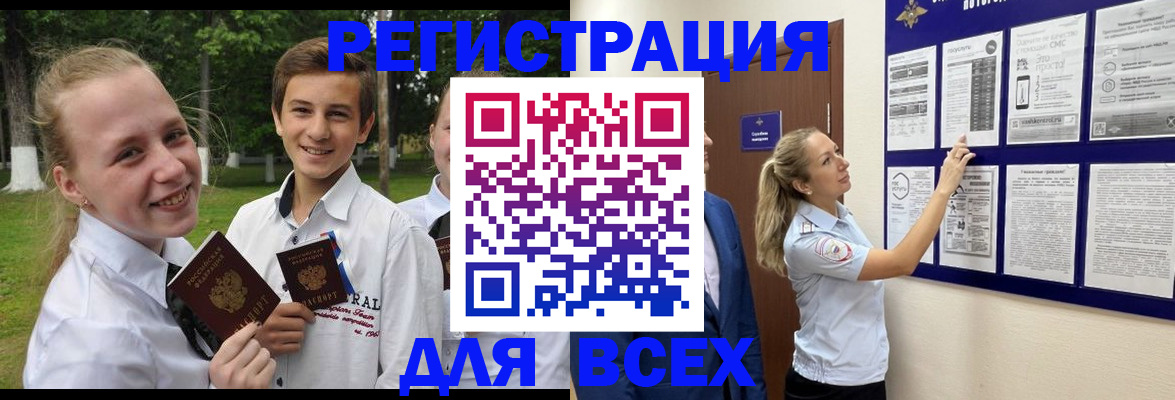 прописка для работы в Лермонтове