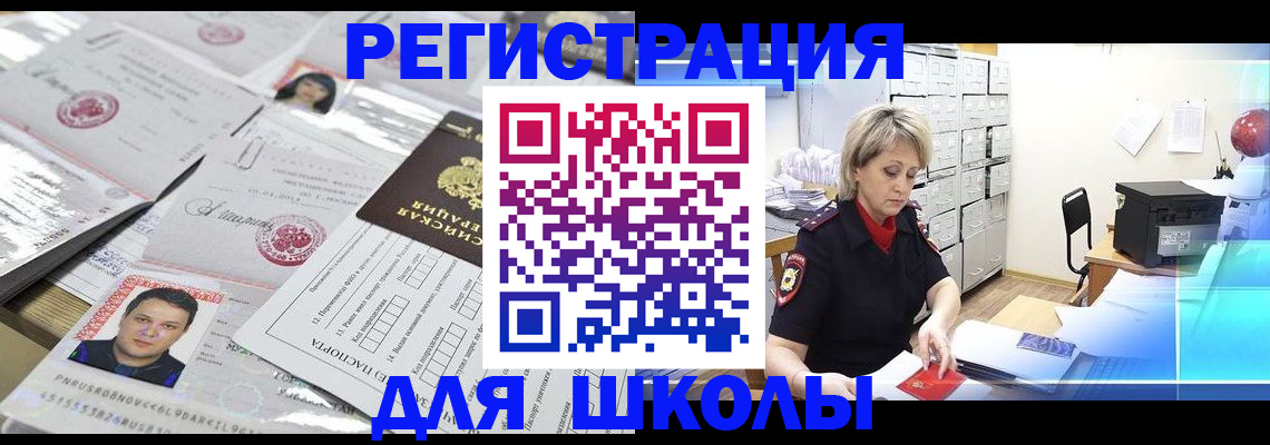прописка паспорт в Лермонтове