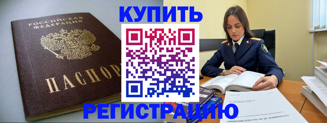 прописка для кредита в Лермонтове